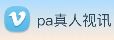 pa真人视讯 logo